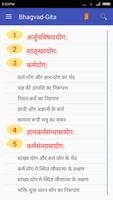 Shrimad Bhagvad-Gita 截图 2