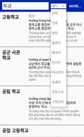 한국어 기초 사전(Basic Korean Dictionary) - Free poster