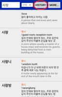 한국어 기초 사전(Basic Korean Dictionary) - Free screenshot 2