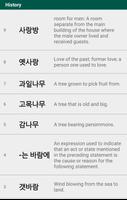 한국어 기초 사전(Basic Korean Dictionary) - Free screenshot 3