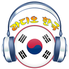 Korean Radio icon