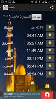 Bahrain Prayer screenshot 1