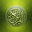 ”القرآن المجيد Quran Majeed
