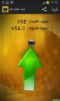 Find Qibla (Kaaba) Now imagem de tela 1