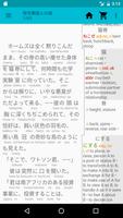 Dictionnaire Japonais Tenjin capture d'écran 2