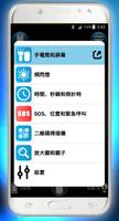 雙閃光燈（燈光和螢幕） 海報