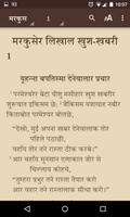 Surjapuri Bible (Bihar) скриншот 3