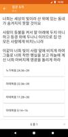 교리 익히기 스크린샷 3