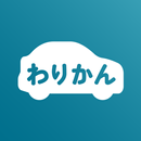 わりかんKINTO APK