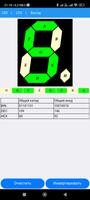 7seg/LCD генератор кода capture d'écran 2