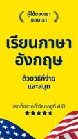 LetMeSpeak โปสเตอร์