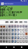 WQX E-dictionary Emulator for  스크린샷 1