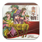 金角牛犢 (C051 中華印經協會．台灣生命電視台) ไอคอน