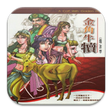金角牛犢 (C051 中華印經協會．台灣生命電視台) آئیکن