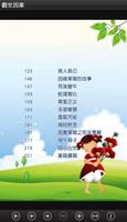 برنامه‌نما 觀世因果 (C056 中華印經協會．台灣生命電視台) عکس از صفحه