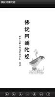 佛說阿彌陀經 bài đăng