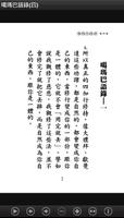 噶瑪巴語錄(四) W013 中華印經協會．台灣生命電視台 Ekran Görüntüsü 1