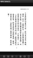噶瑪巴語錄(四) W013 中華印經協會．台灣生命電視台 Ekran Görüntüsü 3