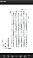 龍女成佛 (C021 中華印經協會．台灣生命電視) اسکرین شاٹ 1