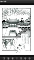 龍女成佛 (C021 中華印經協會．台灣生命電視) ảnh chụp màn hình 2