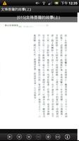 文殊菩薩的故事(上)中華印經協會 imagem de tela 3