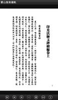 蒙山施食儀軌  (E051 中華印經協會．台灣生命電視台) 截图 1