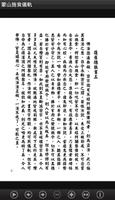 蒙山施食儀軌  (E051 中華印經協會．台灣生命電視台) ảnh chụp màn hình 2