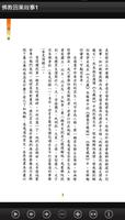 佛教因果故事1（L047 中華印經協會．台灣生命電視台） screenshot 2