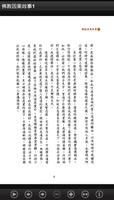 佛教因果故事1（L047 中華印經協會．台灣生命電視台） ảnh chụp màn hình 3