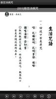 慈悲．消病咒 （LC052 中華印經協會．台灣生命電視台） 截圖 1