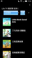 Life TV 藏經閣（中華印經協會．台灣生命電視台 bài đăng