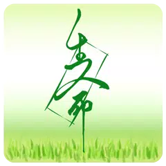 靈修加油站 APK Herunterladen