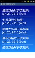 China Lottery Results ภาพหน้าจอ 1