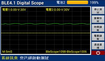 BLE示波筆 capture d'écran 2