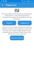 Даргинский словарь Ekran Görüntüsü 3