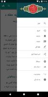 Pashto Injil انجیل پښتو یوسفزی screenshot 1