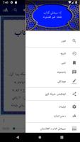 Afghan Pashto Bible پښتو انجیل screenshot 2