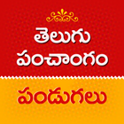 Telugu Panchangam 2022-2025 simgesi