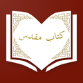 Dari Bible