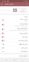 پیام یار capture d'écran 3