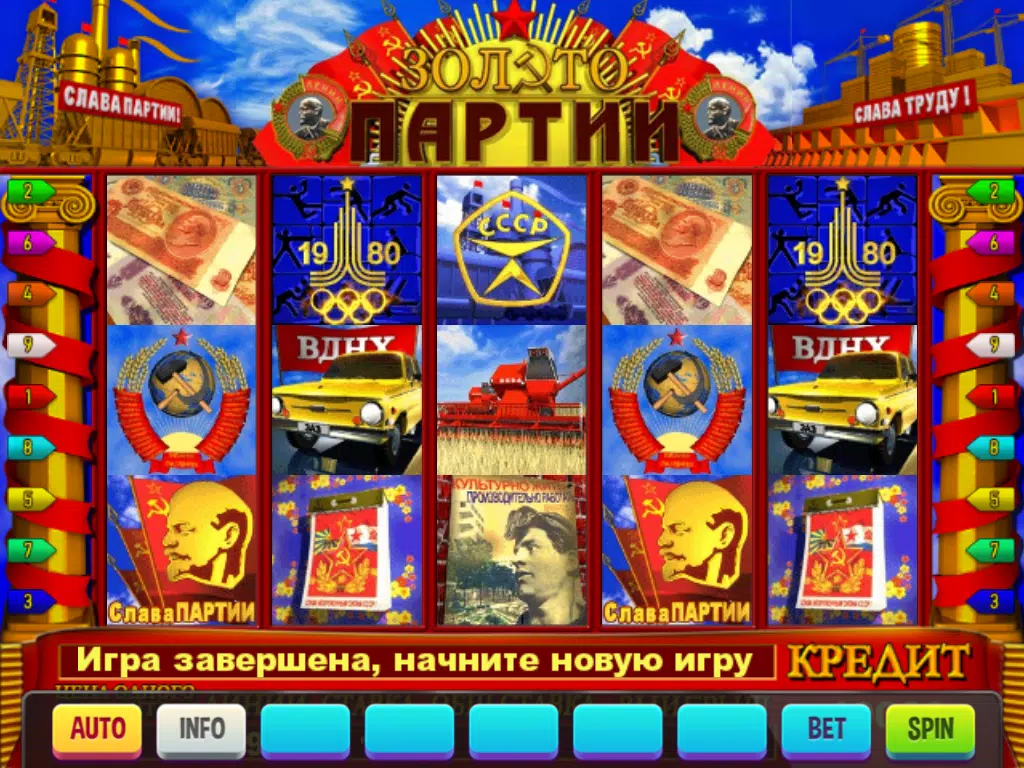 Скачать игровой автомат золото партии россия игровые автоматы джаст джевелс играть бесплатно