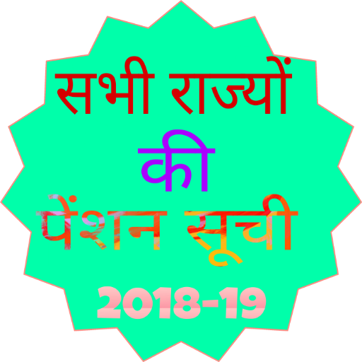 Pension List All India