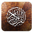 MEMORIZE HOLY QURAN APK