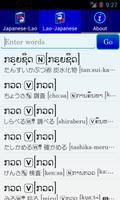 Japanese Lao Dictionary imagem de tela 1