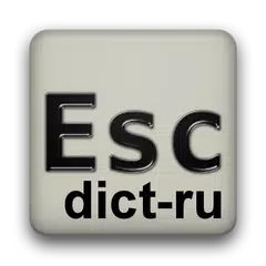 Russian dictionary (Русский) アプリダウンロード