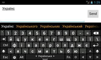 Ukrainian dict (Українська) تصوير الشاشة 1