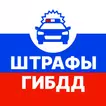 Штрафы ПДД — Проверка и Оплата