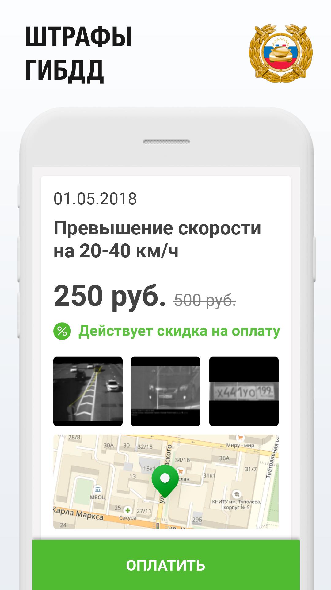 Проверка на превышение скорости