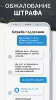 Штрафы ПДД — Проверка и Оплата screenshot 2