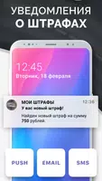 Штрафы ПДД — Проверка и Оплата screenshot 5